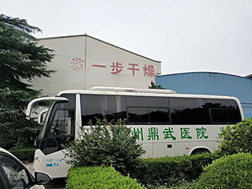 关爱员工健康，成就企业未来