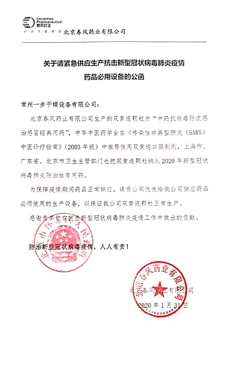 202002031614127164 南宫NG28·(集团)相信品牌力量有限公司