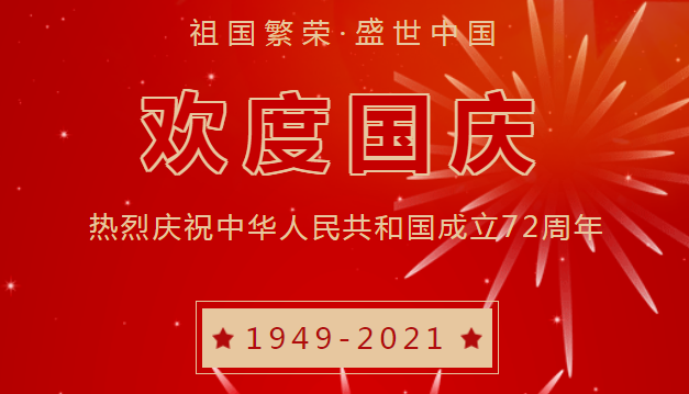 202109301418308446 南宫NG28·(集团)相信品牌力量有限公司