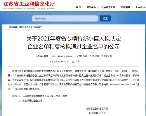 南宫NG28·(集团)相信品牌力量有限公司