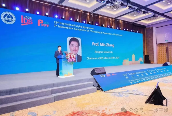 第七届“生鲜食品与加工保鲜”国际学术钻研会与第二十三届国际干燥大会隆沉召开，IDS专家学者走进一步参观互换