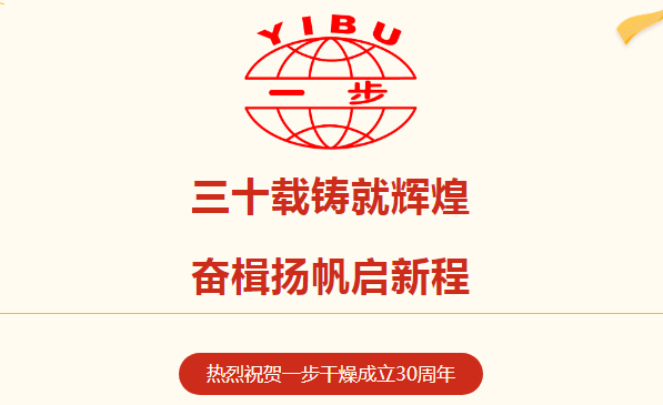南宫NG28：三十载铸就鲜丽，奋楫扬帆再启新程