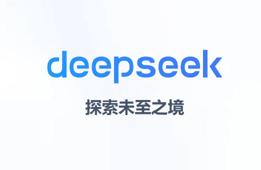当DeepSeek赶上南宫NG28，会有怎么样火花？