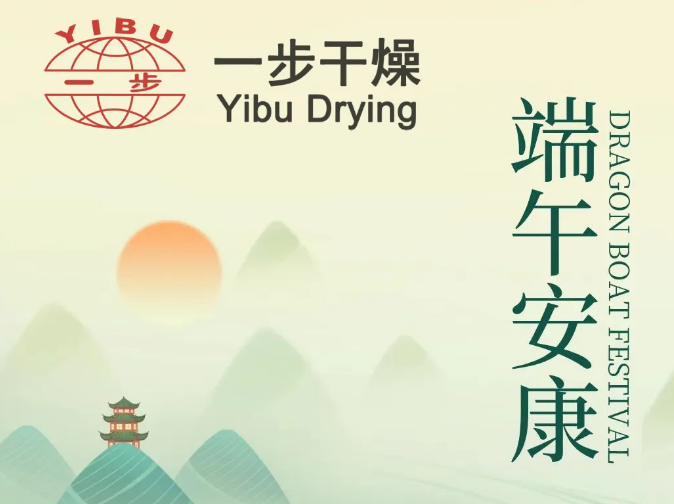 端午将至，“粽”磅上线丨南宫NG28给员工发放端午节福利及夏令品！
