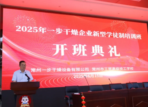 安全月|2025 年南宫NG28企业新型学徒造培训班暨安全出产月活动成功进行！