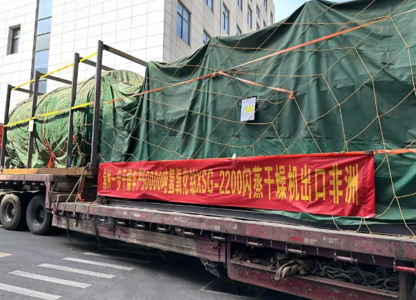 发货锦集|南宫NG28氢氧化钴XSG-2200 闪蒸干燥智能出产线项目落地非洲刚果