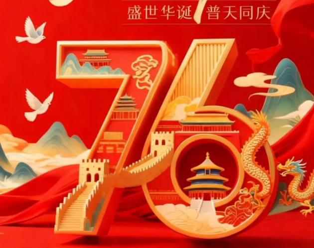 商丘一步祝伟大祖国：繁华兴盛，国泰民安！