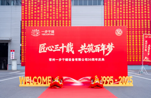 匠心三十载，共筑百年梦！南宫NG28成功进行三十周年庆典，国际专家、行业大咖云集，共襄盛会！