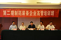 商丘一步承办的第二届造药设备企业高管培训班圆满成功