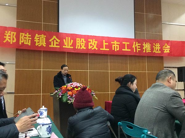 董事长查国才在挂牌签约典礼上致辞